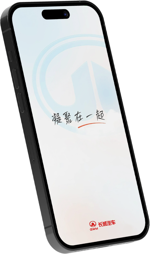 利来w66智家App