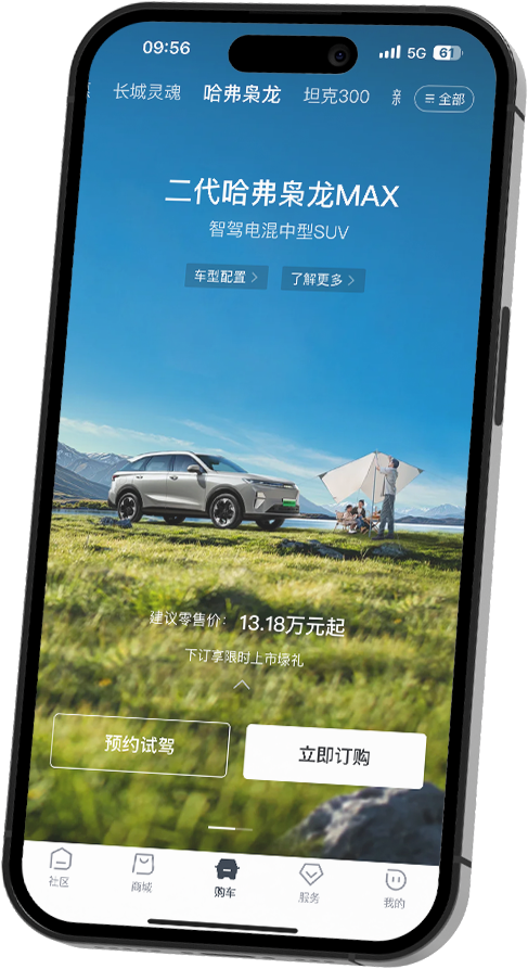 利来w66智家App
